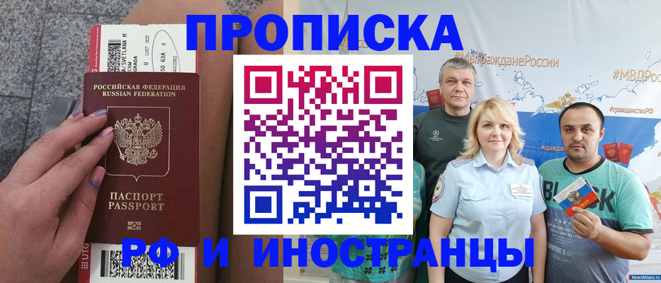 временная регистрация для школы в Дегтярске
