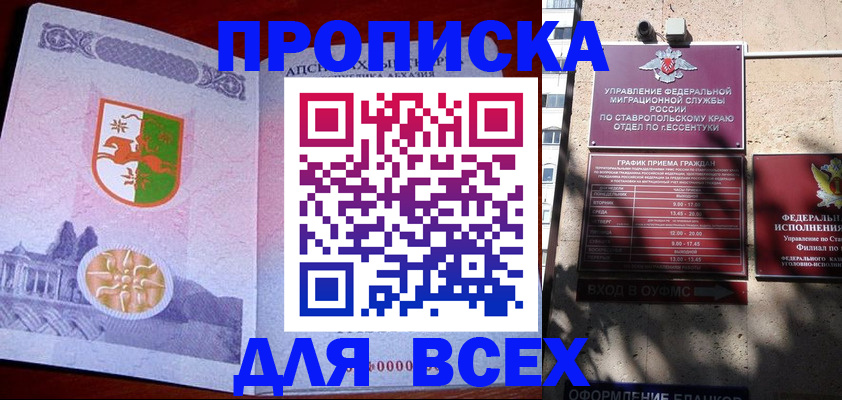 прописка регистрация в Дегтярске