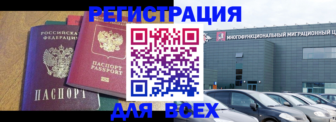 прописка законно в Дегтярске