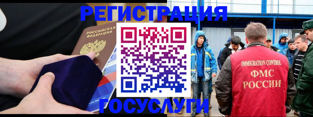 временная регистрация 2025 в Дегтярске